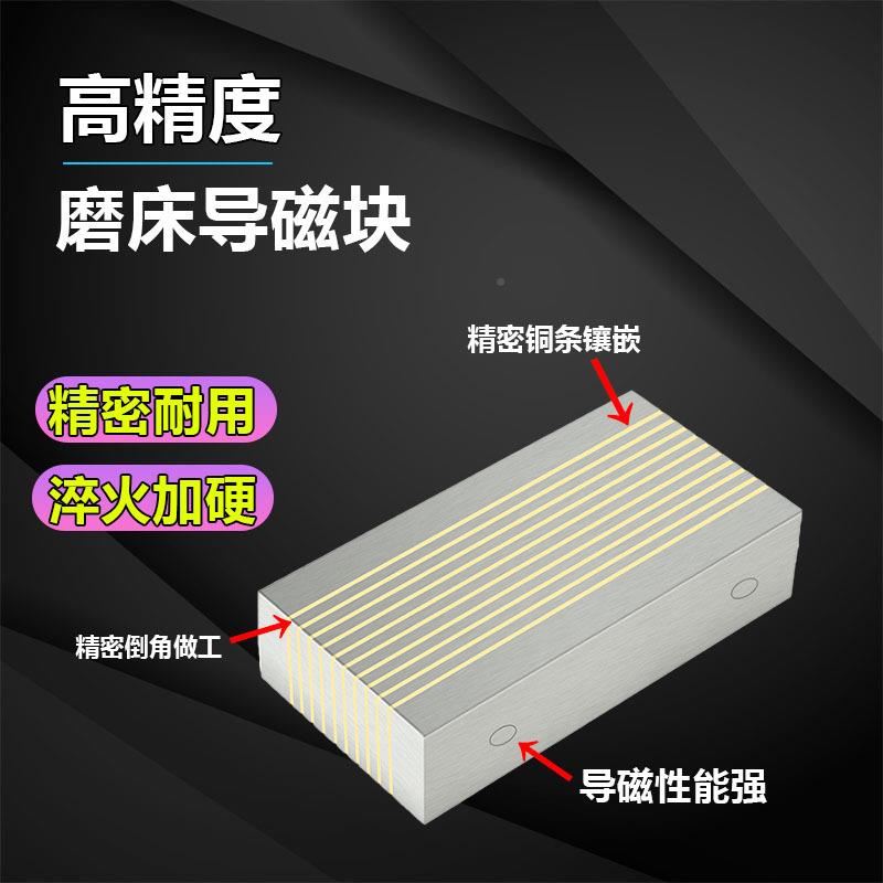 磨床导磁块细目粗过磁块FB细目5目粗目V型导3磁块过磁铁磨床CTE辅