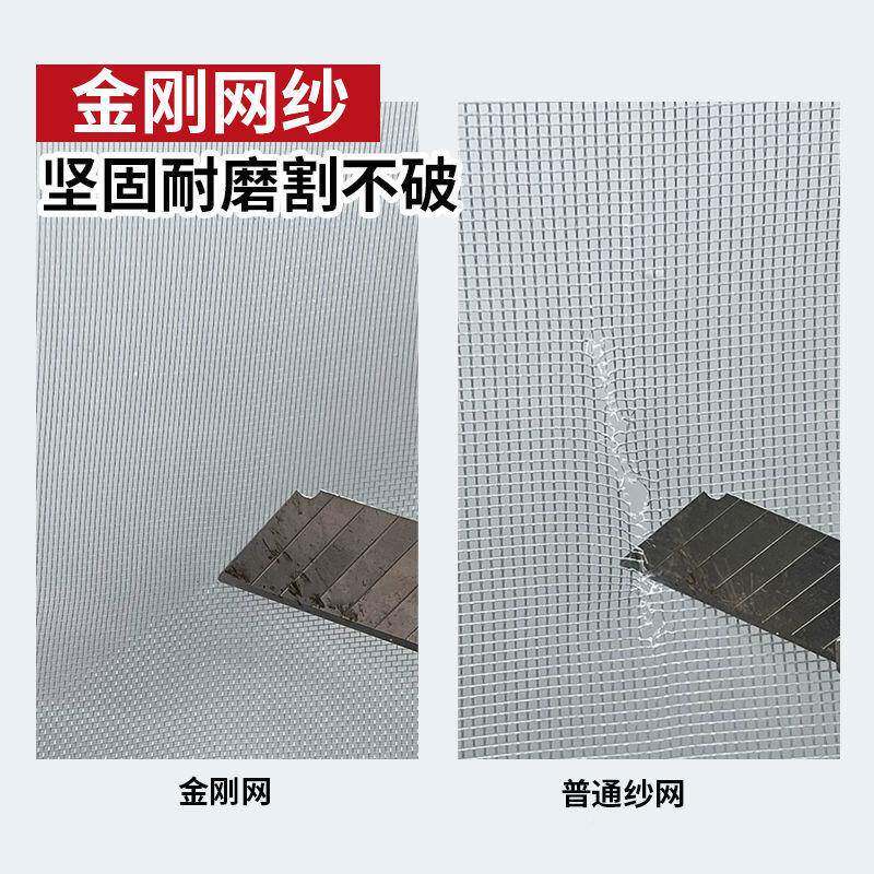 封窗窗网铁丝网金刚纱窗户防隐蚊形防虫自粘GFS自磁吸加密防尘网