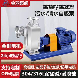 74600ZL80-80直连W式高吸程无堵自吸排塞污泵小1体积移动式自吸泵