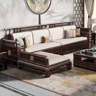 乌木实木沙发新中式客厅大小户型用冬储夏金两款物家具985带贵妃沙发