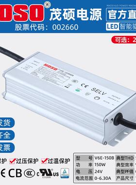 MO硕SO茂电源V6E-150B024防220E转24V36V灯带防水LD开OQK水关电源