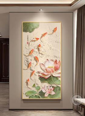 道鱼图关装饰画新中九式NM121404走廊过挂画寓意好荷花玄入户门正