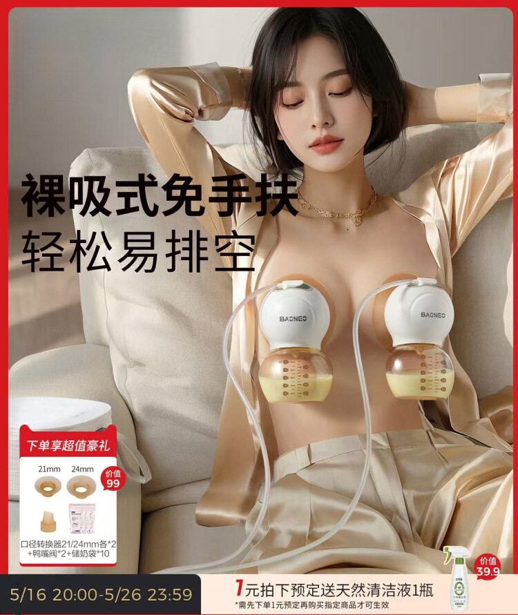 贝能免手扶吸奶器电动双边微震按摩母乳全自动挤奶器小葫芦集乳器