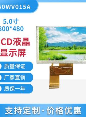 XPB原厂0直销5.0英寸高亮屏80*480R横GB接口700度ST72亮65驱动支