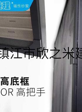 9YW免打孔铝合金外开窗平开窗磁铁2020防蚊纱窗网带窗粘把手自蚊
