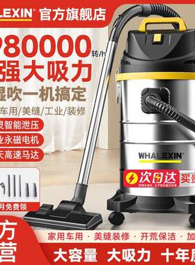 商森鲸吸尘器家用大吸力干湿用YEW两用开荒保洁工业用美缝汽车用