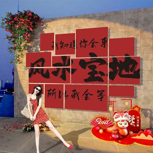 网打卡背景意拍照17398-17区布置户外室内露创营风摆件酒吧墙面红