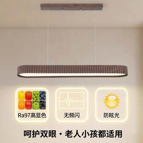 中古风餐灯厅吊现约代简条胡桃木色护眼书房主灯纹复古波浪长678