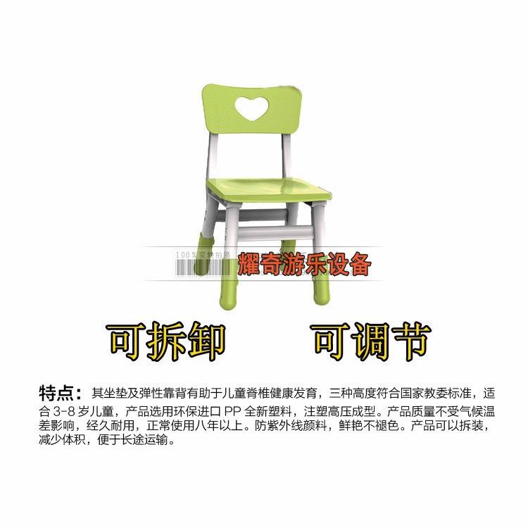 心形靠背椅.儿靠园调学习课桌椅.可节儿童背椅150710A.塑料椅幼凳