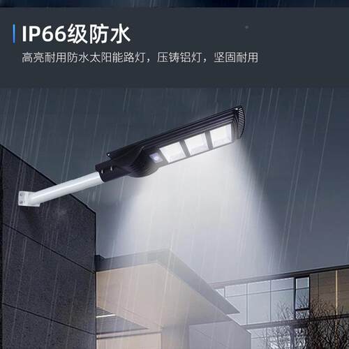 太阳感能灯户天黑自动亮院家用农外村OBZ子一体亮防水道路应照明