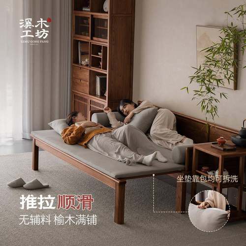 罗床新中式实推木拉床LLLHC老榆木两用厅小户客型中汉式沙发床