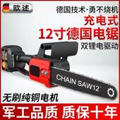 国欧述电德全无刷大功率电动580工具大伐木砍树修枝锯锯充电式 电链锯