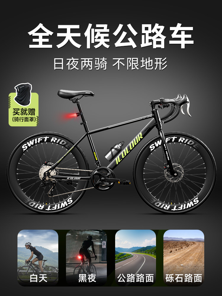 砾石公路车自行车青少年入门瓜车成人男变速弯把平把赛车女款单车