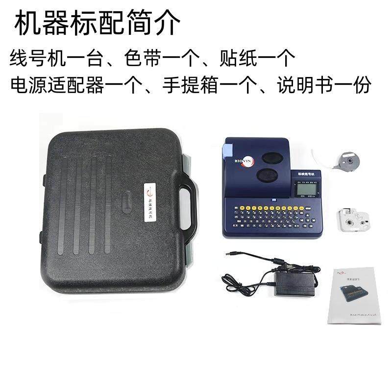 线号机S680S680号打码管打机标印缩签热管套管印字机TP70码号头机
