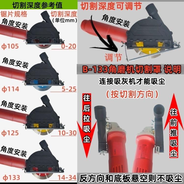 防00角磨机切割吸尘罩手机尘罩磨石材混凝1土开槽374切割罩生产