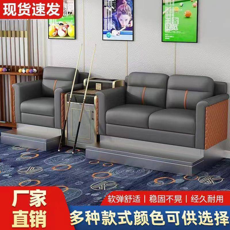 房GLN休闲娱乐赛专用球休息座椅新款高球端房观球比椅台球沙发观