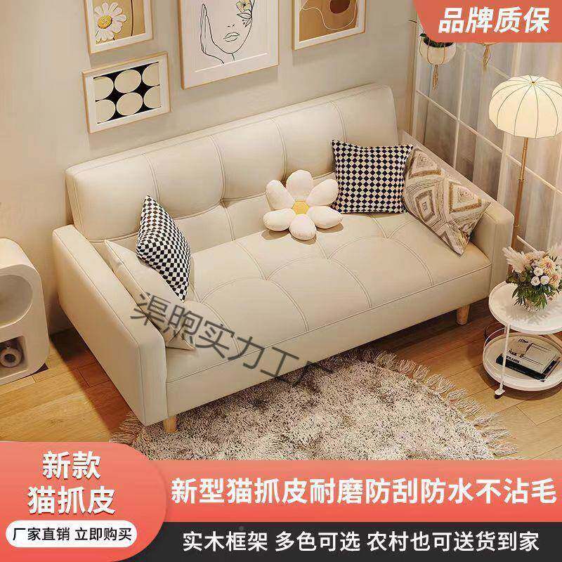 屋小户型租沙发出体两用折叠一床可折见详情叠沙发床猫爪皮新款沙
