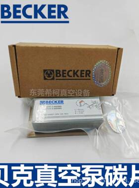 贝克DT3.40-4.40/T3.40-4.40泵碳片9012073520000WN1247-（V161）