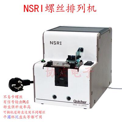 QUICHENSRI-R12NSRI-14NSRI-1720236303540圆盘螺NUW丝2机$