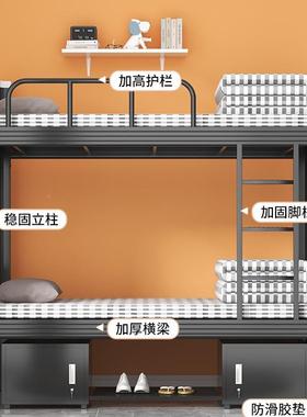 加厚上下铺铁架床双层铁艺学生宿舍工上床员寝室双下人高KL-58978