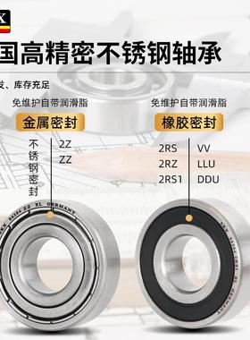 德国SX不锈钢轴承8SSS6307630630963106311631K26313LGT14