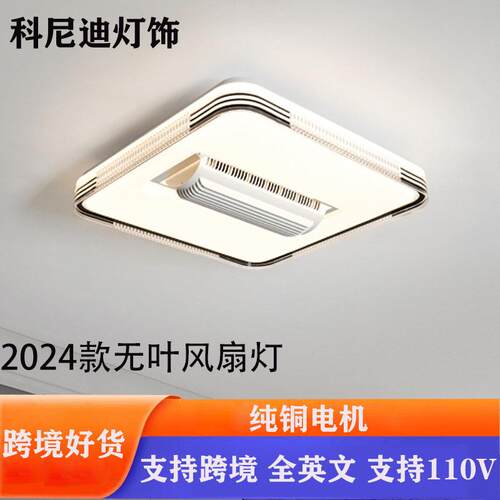 2025新款灯无叶顶风扇灯吊扇客厅隐吸灯主卧27室餐厅形一体中山灯