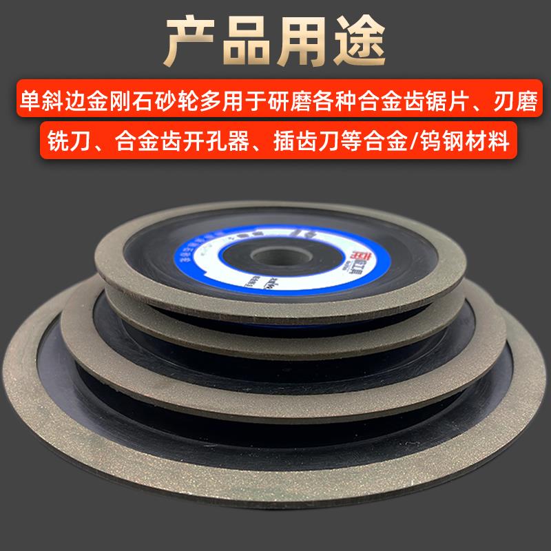 斜边合金磨单片齿机碟型金磨刚石砂轮片锯片磨头打修齿树脂5角磨