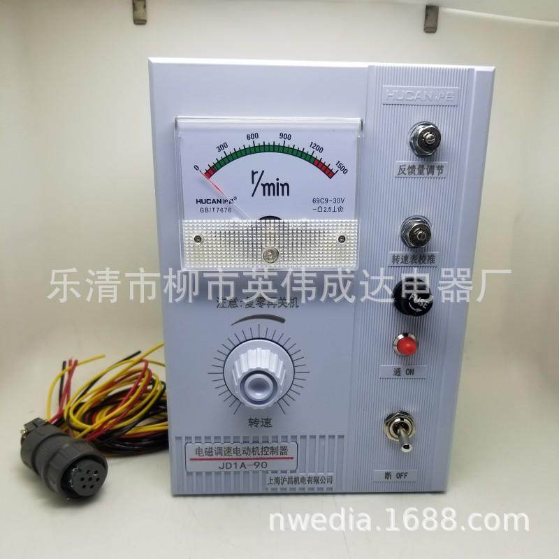 电磁调速器JD1A40交流电动机励磁器22控0V上海沪昌HDAJD制1A-9-0