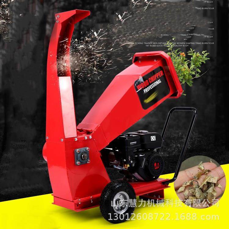 园碎枝树机果园碎枝机叶6.5/13/1树枝粉碎机6.马15林3马力15马力