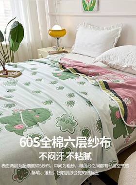 J6A新款六层纱F76M7JJM布毛办被纯棉60支棉纱盖毯公室D午休夏凉被