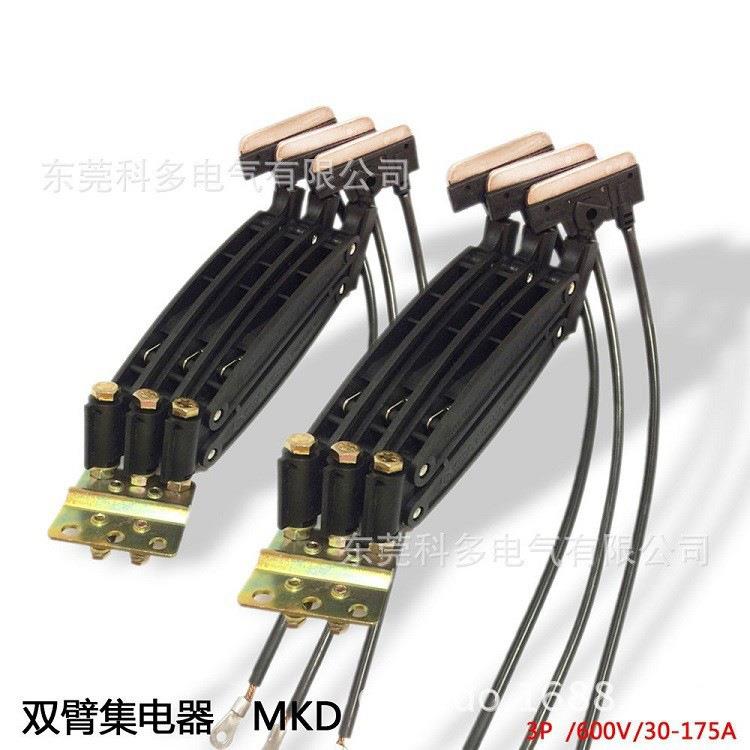 立体仓碳设备用专滑储线集电器MKD-4P100A安全导电轨JTG高铜刷集