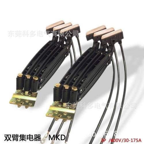 立体仓碳设备用专滑储线集电器MKD-4P100A安全导电轨JTG高铜刷集