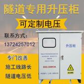 铁隧道桥摩梁专0用升压变压器S中SG 1无品牌 00KVA增压器出口尔多瓦