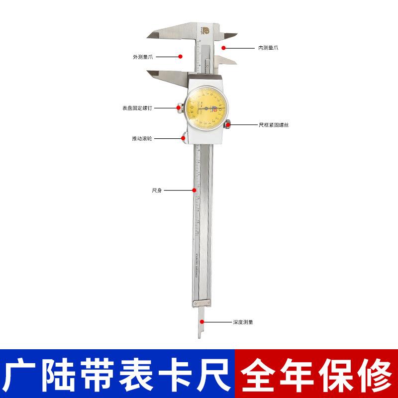 广陆带表卡尺高精度工盘业款表式0-10带-200-3046050MM表游标卡尺