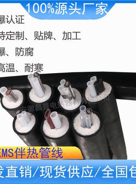 昌普电伴热管缆CEMS伴热管voc采样180℃70度双管气烟取管w样4050w60w