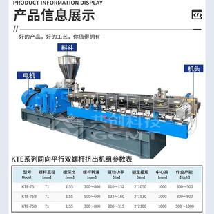 工双螺杆造粒1955机KTE7B水冷拉条PA66+玻纤填充颗粒机程塑料挤出