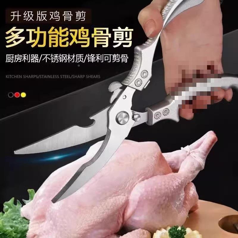 杀鱼硬物不钢鸡759鸡剪剪剪锈骨鹅厨房家用多功能鸭包邮剪子包邮