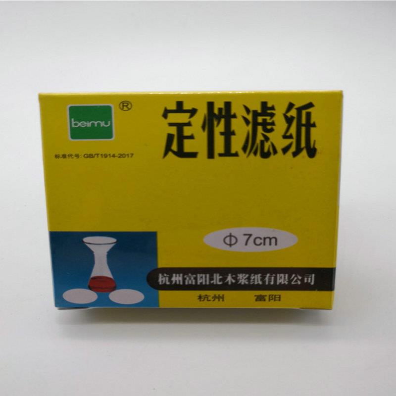 维现货大张滤纸6*60CM滤737纸0纤滤纸快速中速定性滤纸
