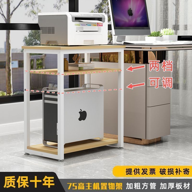 多层电脑主机架托架置物架钉制台式办公主机架两层放打印机收纳架