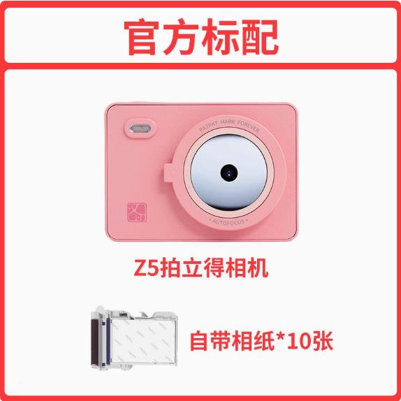印汉5印Z拍相立官方标配得拍照打一体照机学生专用立手机照片相片