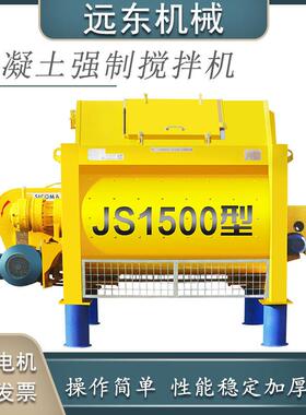 JS50型混土拌机水泥砂浆搅凝拌机建无品牌/筑工0地用JS搅750型搅