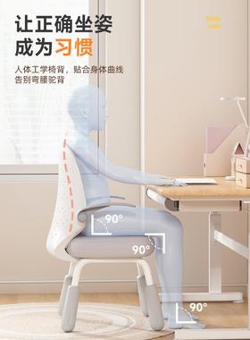 fc儿人童学习OBK椅工学体电脑椅家生用椅子靠背学椅久坐宿舍