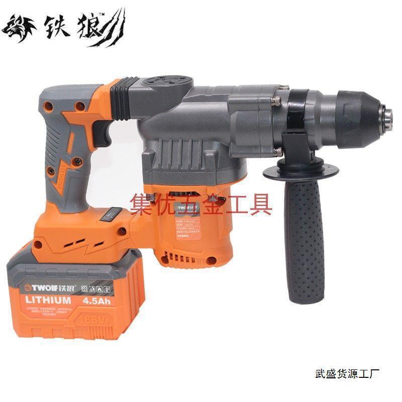 铁狼多功949锂能充锤电式电钻迷你电工业大功率混凝土电镐冲击电