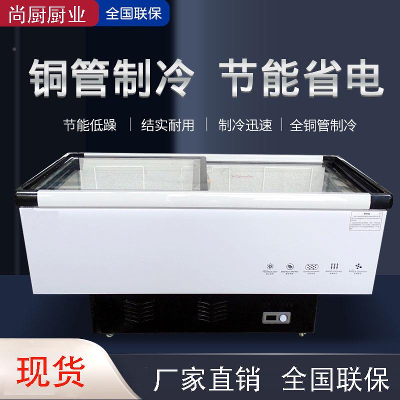 展示冰柜商用大璃容量鲜展LWF示柜卧式冷冻柜超市冷藏明透保玻大