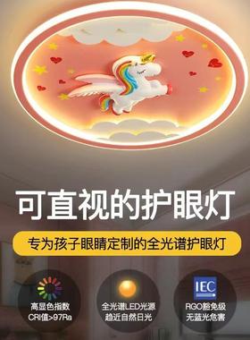 儿童房间灯幼儿园游乐园男女孩卧室灯智卡能全光76360谱护眼孩通