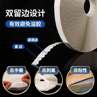 双边拉链箱波浪花双边双用面胶留机大卷面胶847带现货留边锯齿边