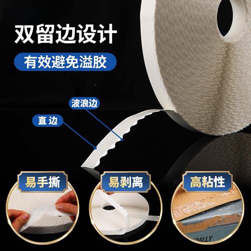 双边拉链箱波浪花双边双用面胶留机大卷面胶847带现货留边锯齿边