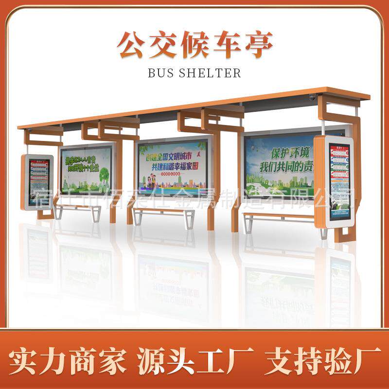 仿古亭公交站台厂家智能候车电子站太阳能HCT04城市乡镇广告灯台