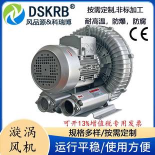 管道鼓增压4PMU00旋涡真空高压风机4KWW造纸机械脱水漩0涡高压气