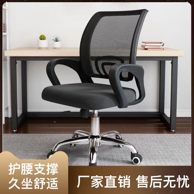 脑椅家用公办椅久坐靠背椅无品牌/学生宿舍学习椅电可升降滑轮椅